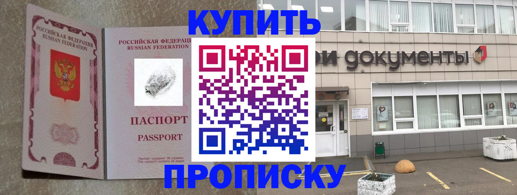 временная регистрация гарантия в Воронежской области