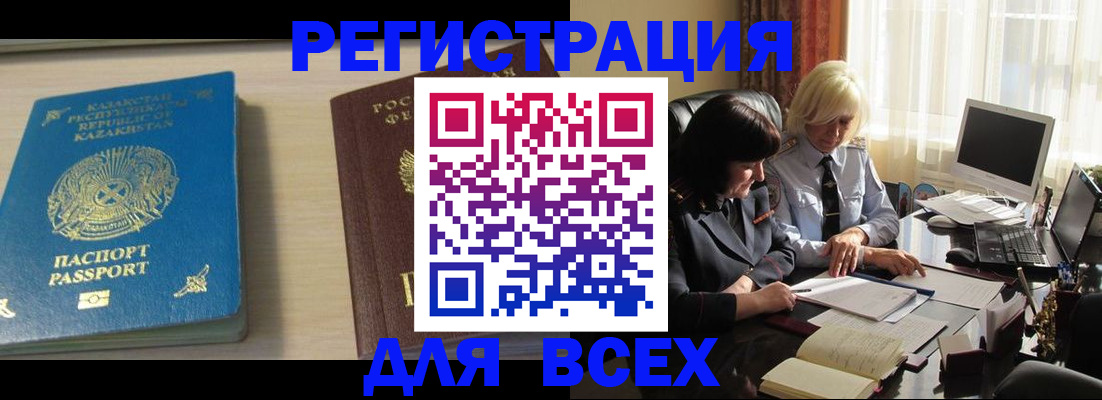 временная регистрация госуслуги в Воронежской области
