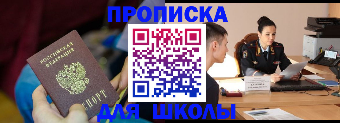 прописка иностранных граждан в Воронежской области