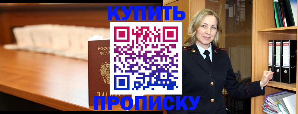 временная регистрация в квартире в Воронежской области