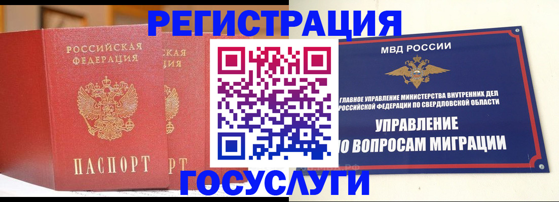 прописка для работы в Воронежской области
