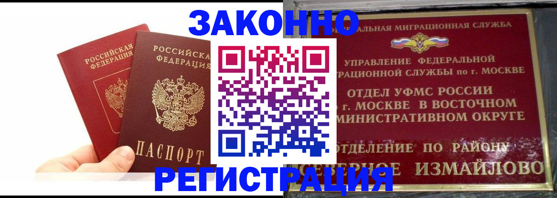 миграционный учет в Воронежской области