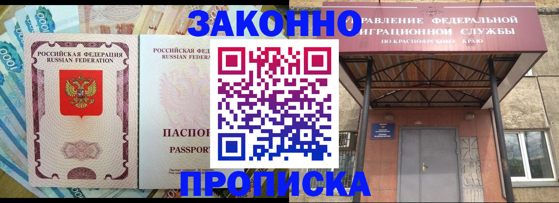 временная регистрация гарантия в Воронежской области